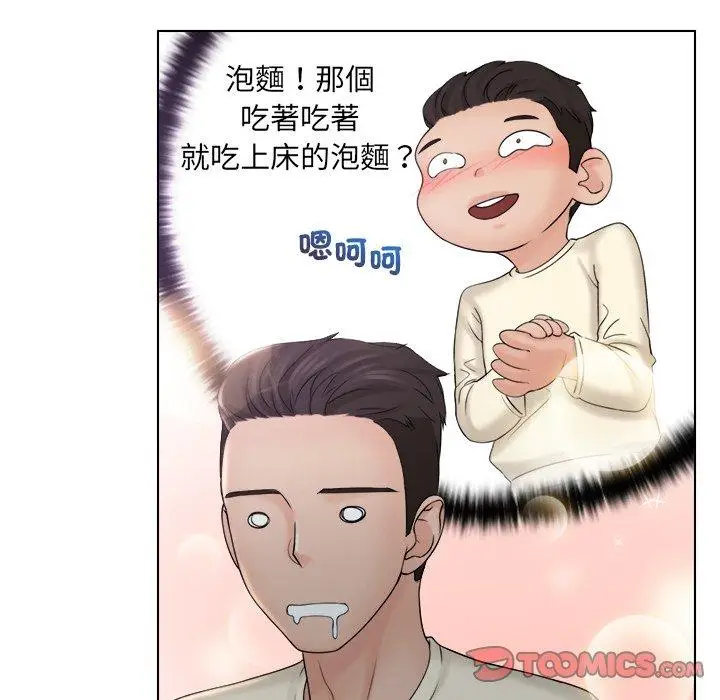 漫画《咖啡厅打工的日子》第8话第6张图