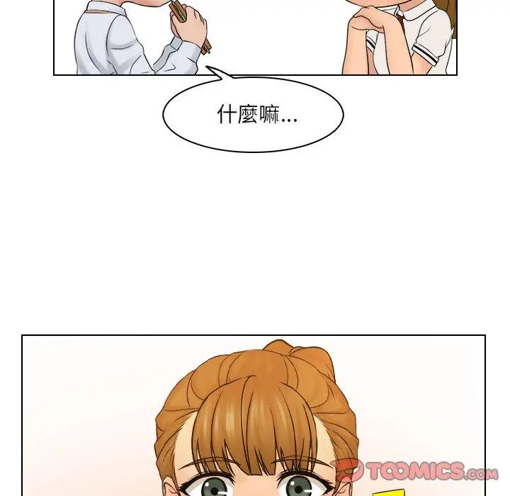 漫画《咖啡厅打工的日子》第8话第62张图