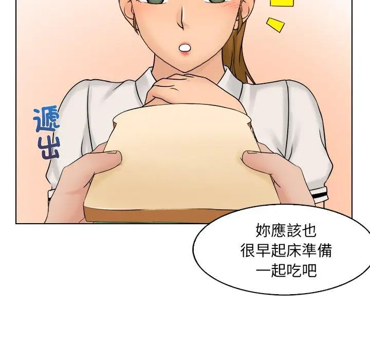 漫画《咖啡厅打工的日子》第8话第63张图