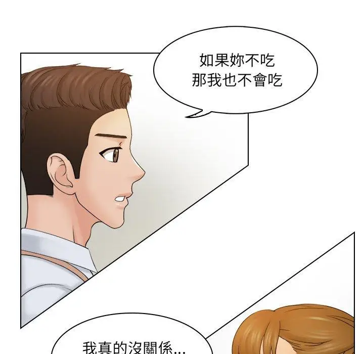 漫画《咖啡厅打工的日子》第8话第64张图