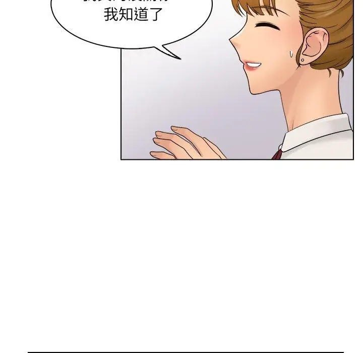 漫画《咖啡厅打工的日子》第8话第65张图