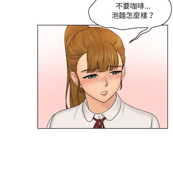 漫画《咖啡厅打工的日子》第8话第69张图