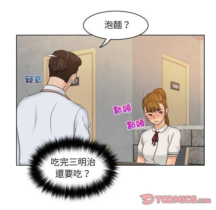 漫画《咖啡厅打工的日子》第8话第70张图