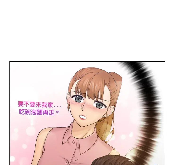 漫画《咖啡厅打工的日子》第8话第71张图