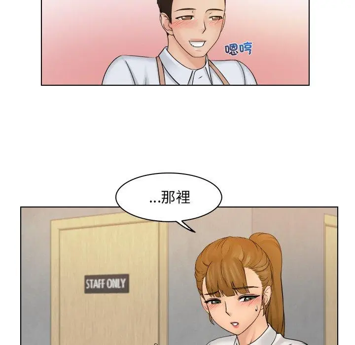漫画《咖啡厅打工的日子》第8话第73张图