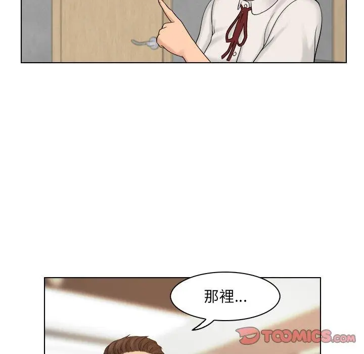 漫画《咖啡厅打工的日子》第8话第74张图
