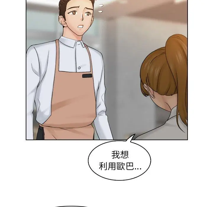 漫画《咖啡厅打工的日子》第8话第75张图