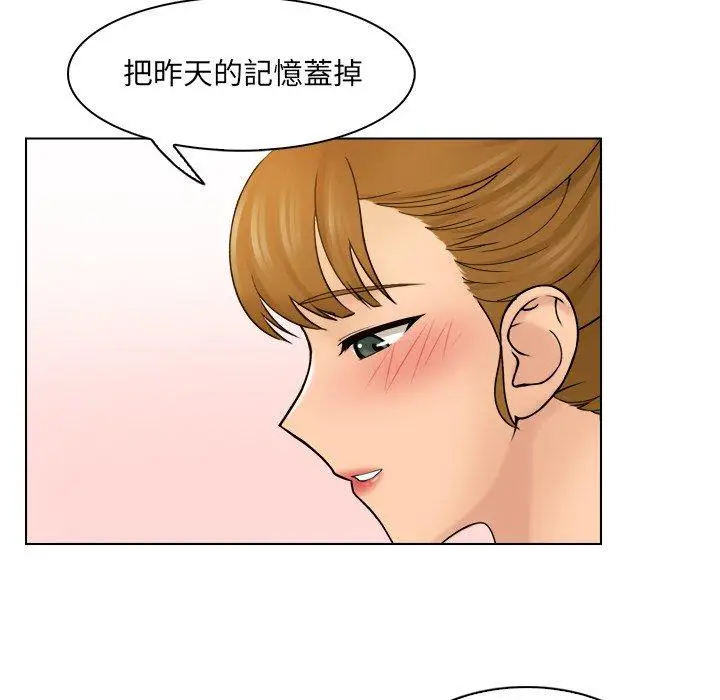 漫画《咖啡厅打工的日子》第8话第76张图