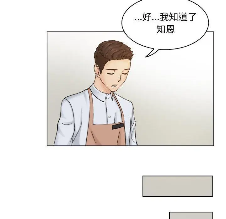 漫画《咖啡厅打工的日子》第8话第77张图
