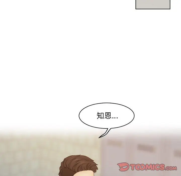 漫画《咖啡厅打工的日子》第8话第78张图