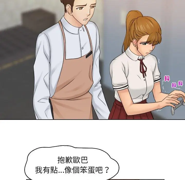 漫画《咖啡厅打工的日子》第8话第79张图