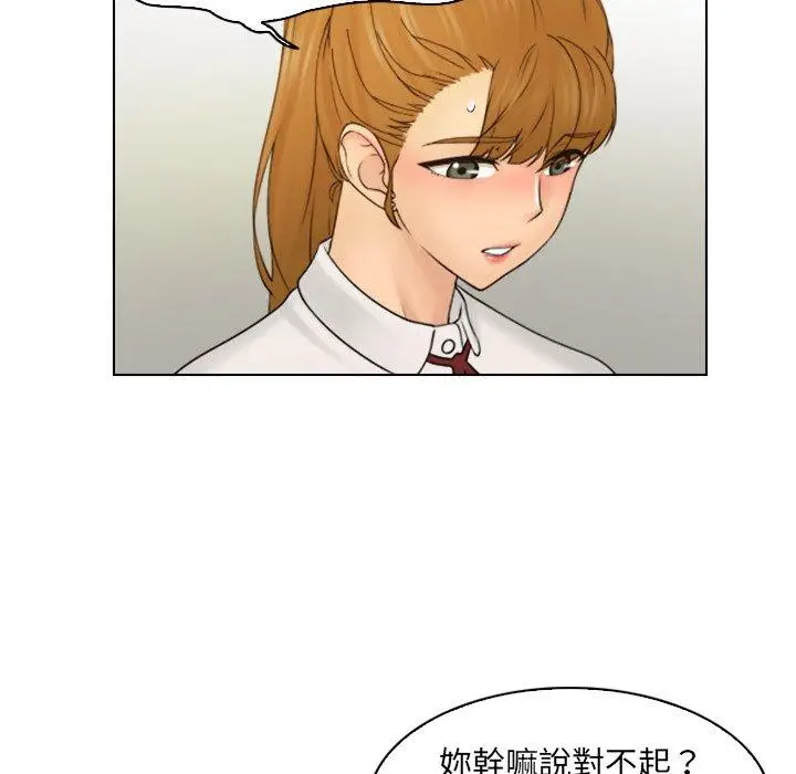 漫画《咖啡厅打工的日子》第8话第80张图