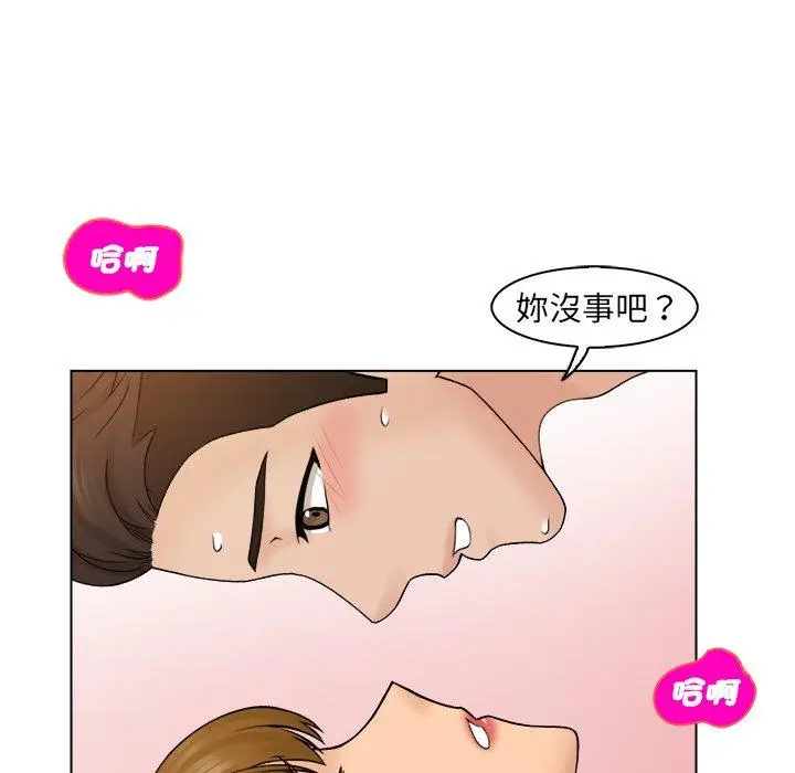 漫画《咖啡厅打工的日子》第8话第99张图