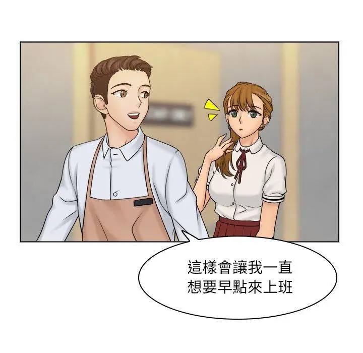 漫画《咖啡厅打工的日子》第9话第12张图