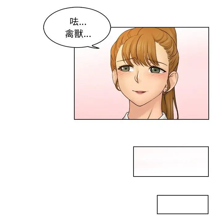 漫画《咖啡厅打工的日子》第9话第13张图