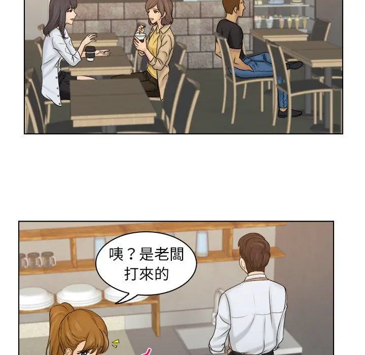 漫画《咖啡厅打工的日子》第9话第16张图
