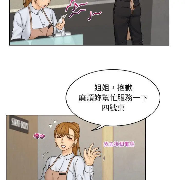 漫画《咖啡厅打工的日子》第9话第17张图