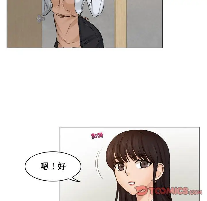 漫画《咖啡厅打工的日子》第9话第18张图