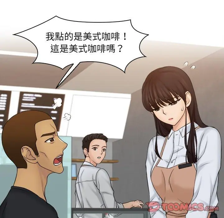 漫画《咖啡厅打工的日子》第9话第22张图