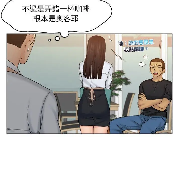漫画《咖啡厅打工的日子》第9话第25张图