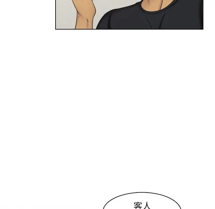 漫画《咖啡厅打工的日子》第9话第27张图