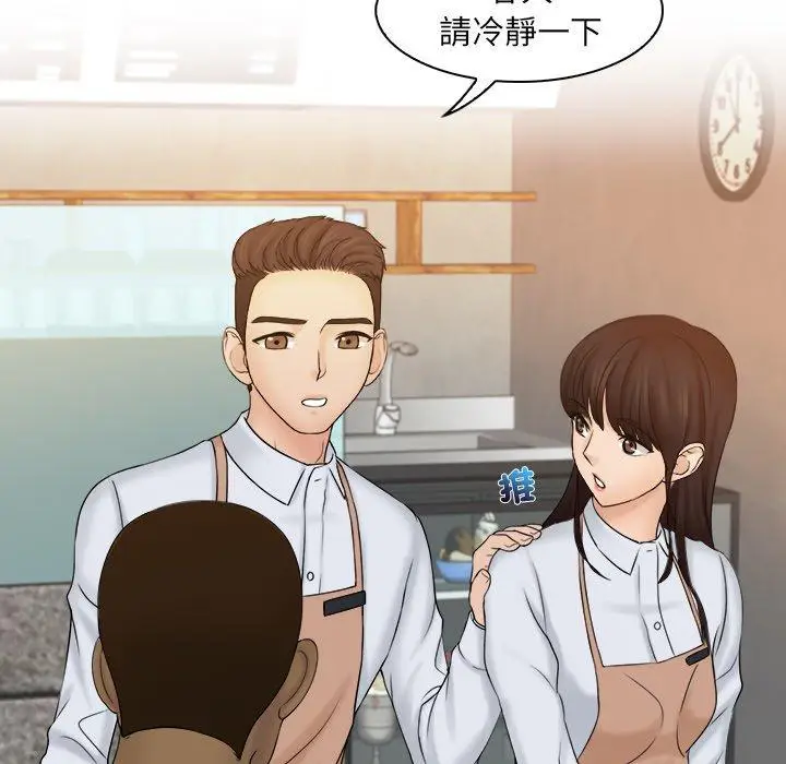 漫画《咖啡厅打工的日子》第9话第28张图