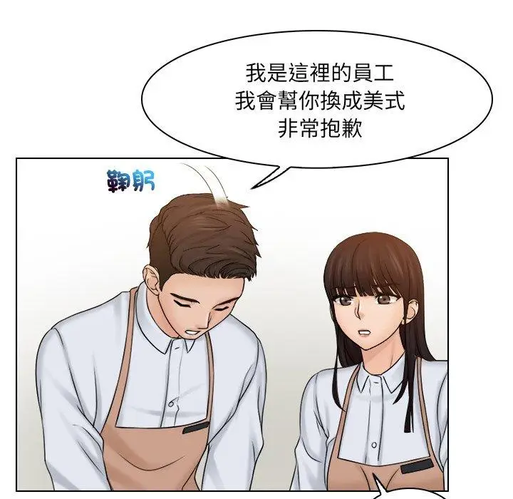 漫画《咖啡厅打工的日子》第9话第31张图