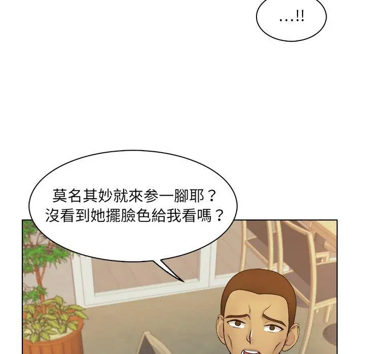 漫画《咖啡厅打工的日子》第9话第32张图