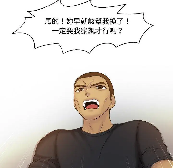 漫画《咖啡厅打工的日子》第9话第36张图