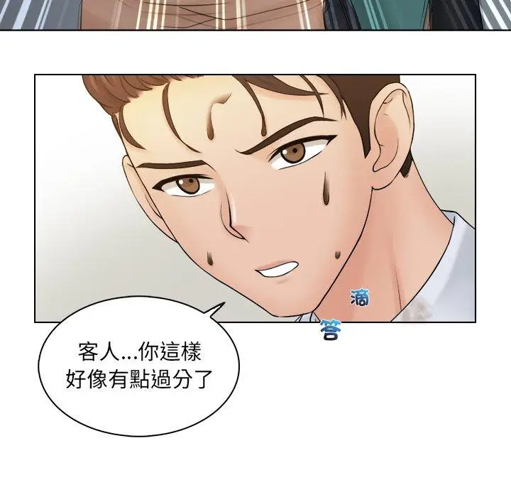 漫画《咖啡厅打工的日子》第9话第43张图