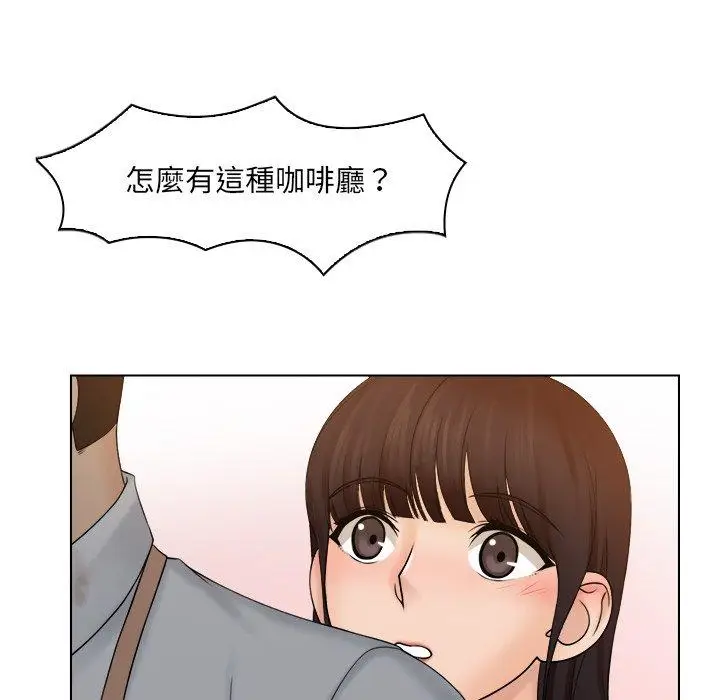 漫画《咖啡厅打工的日子》第9话第45张图