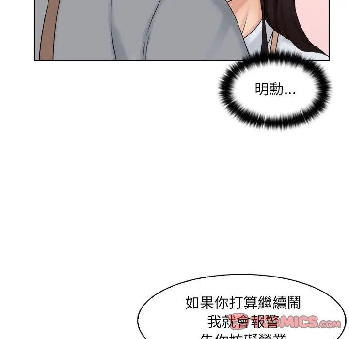 漫画《咖啡厅打工的日子》第9话第46张图