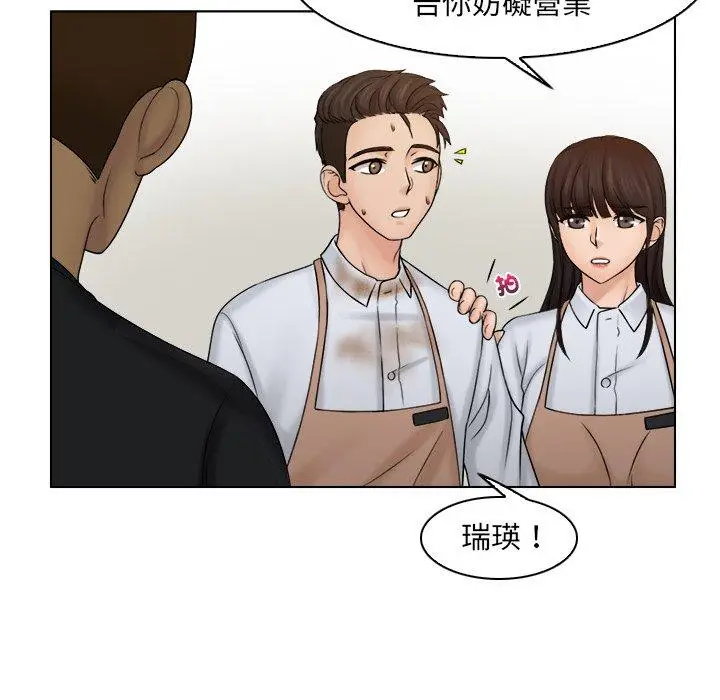 漫画《咖啡厅打工的日子》第9话第47张图