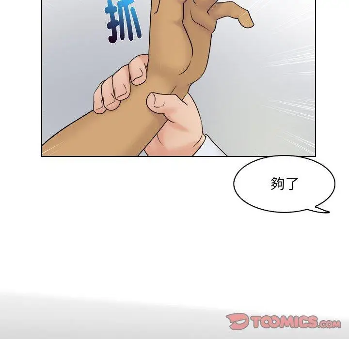 漫画《咖啡厅打工的日子》第9话第50张图