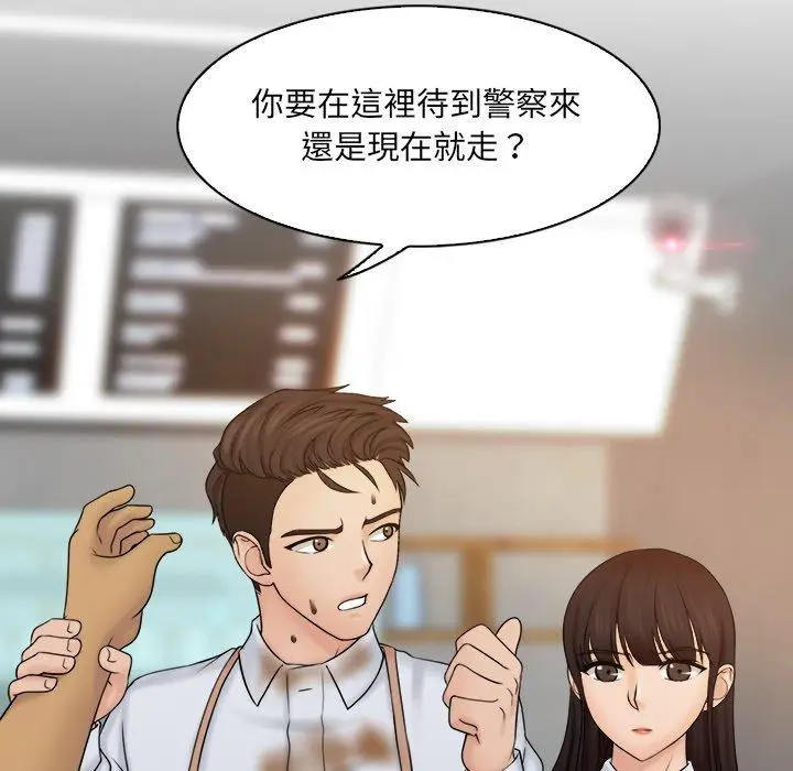 漫画《咖啡厅打工的日子》第9话第51张图