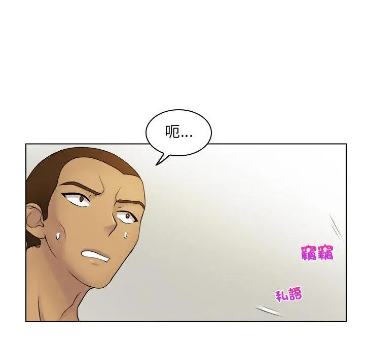 漫画《咖啡厅打工的日子》第9话第53张图