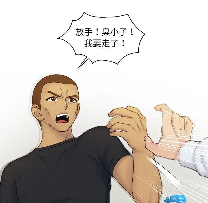 漫画《咖啡厅打工的日子》第9话第55张图