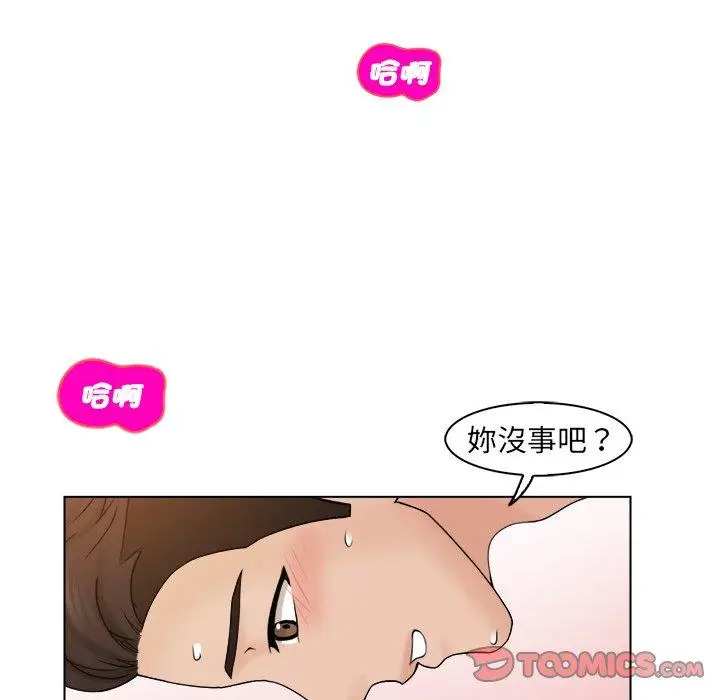 漫画《咖啡厅打工的日子》第9话第6张图