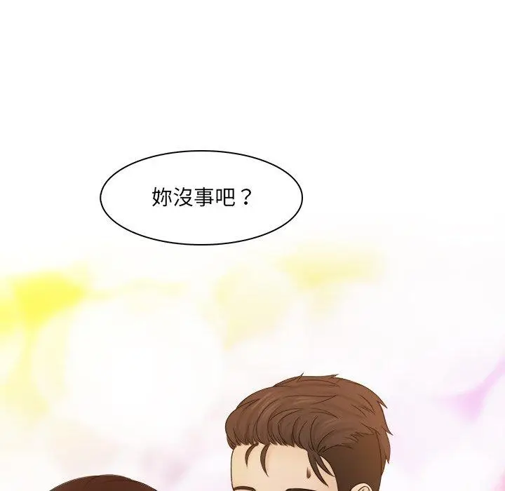 漫画《咖啡厅打工的日子》第9话第61张图