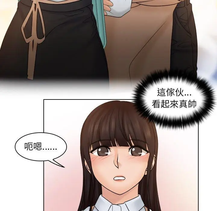 漫画《咖啡厅打工的日子》第9话第63张图