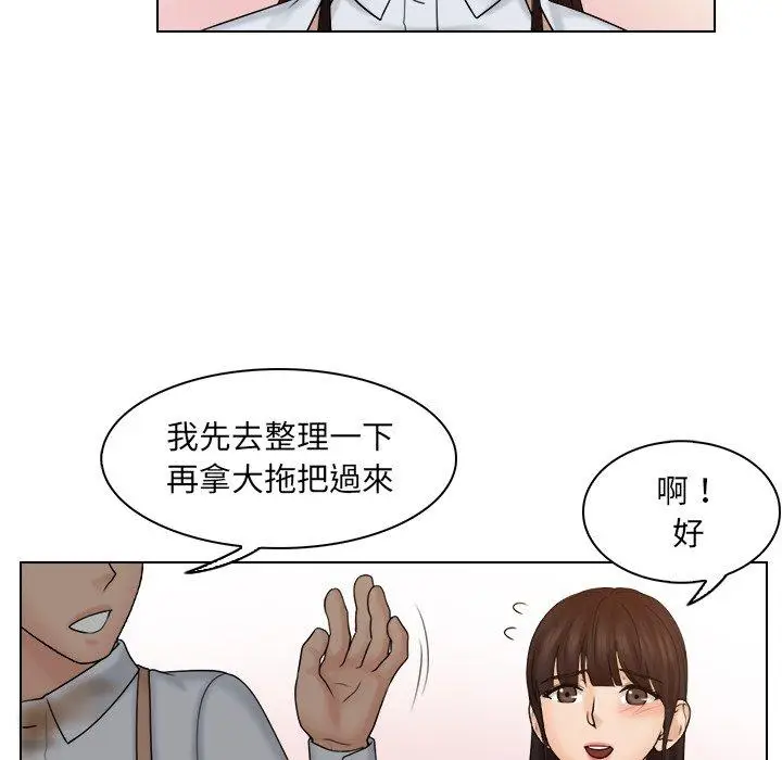 漫画《咖啡厅打工的日子》第9话第64张图