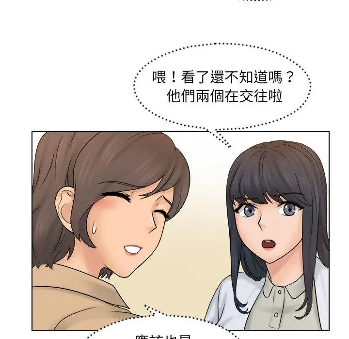 漫画《咖啡厅打工的日子》第9话第67张图