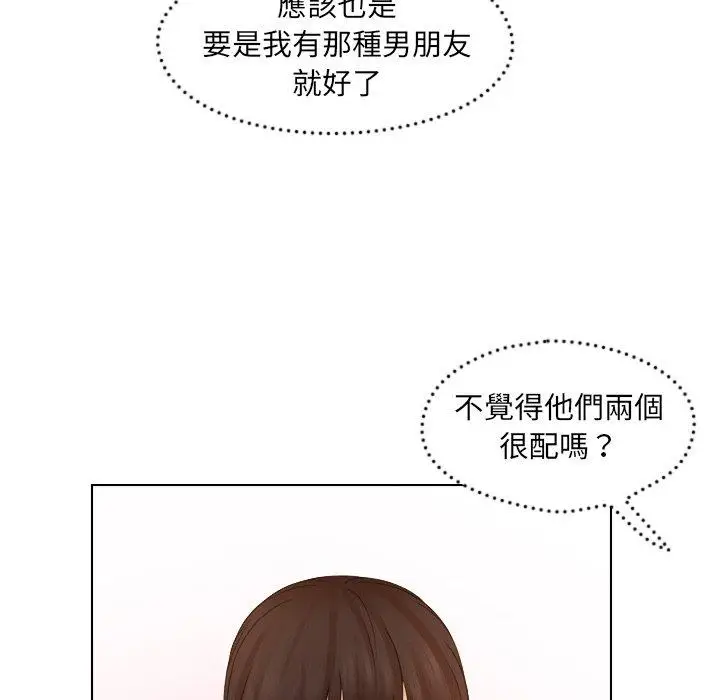 漫画《咖啡厅打工的日子》第9话第68张图