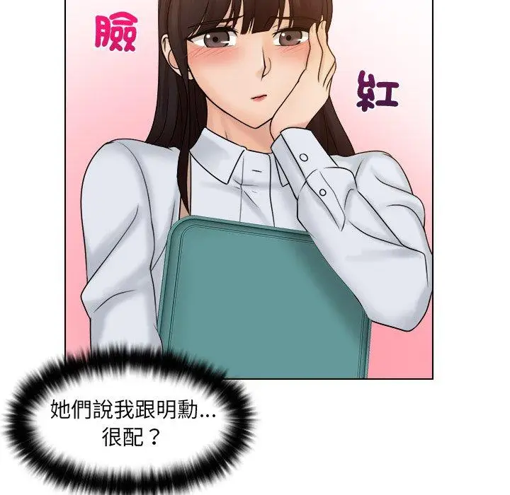 漫画《咖啡厅打工的日子》第9话第69张图