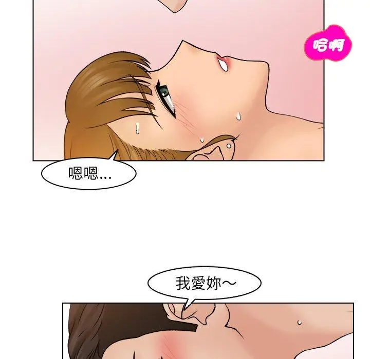 漫画《咖啡厅打工的日子》第9话第7张图