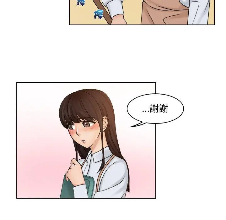 漫画《咖啡厅打工的日子》第9话第72张图