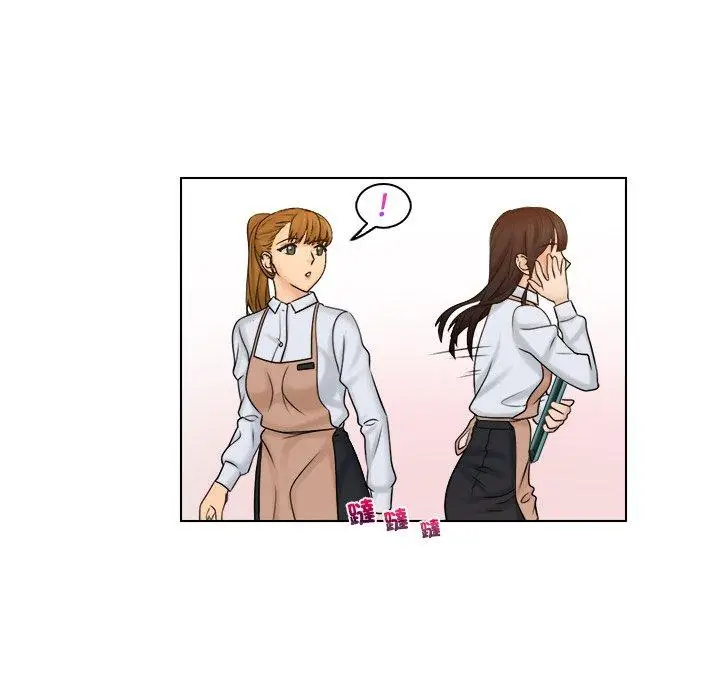 漫画《咖啡厅打工的日子》第9话第73张图