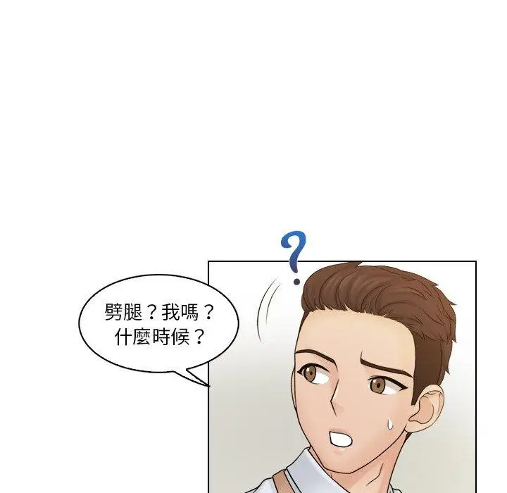 漫画《咖啡厅打工的日子》第9话第75张图