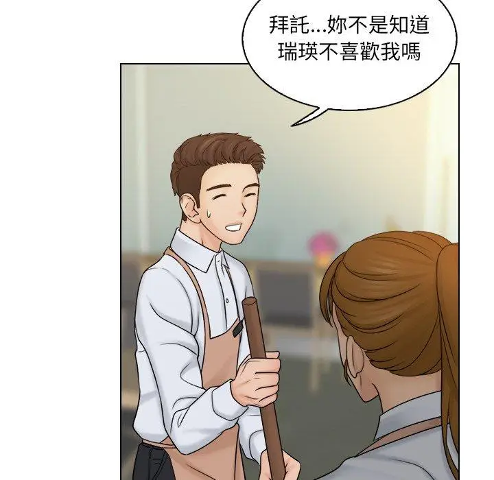 漫画《咖啡厅打工的日子》第9话第77张图