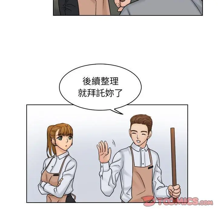 漫画《咖啡厅打工的日子》第9话第78张图